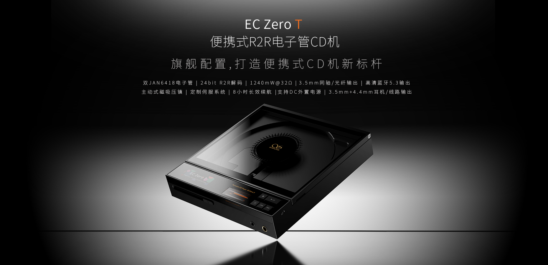澎湃新境，輝映魔都 | EC Zero T、M3 Plus等重磅新品即將上市